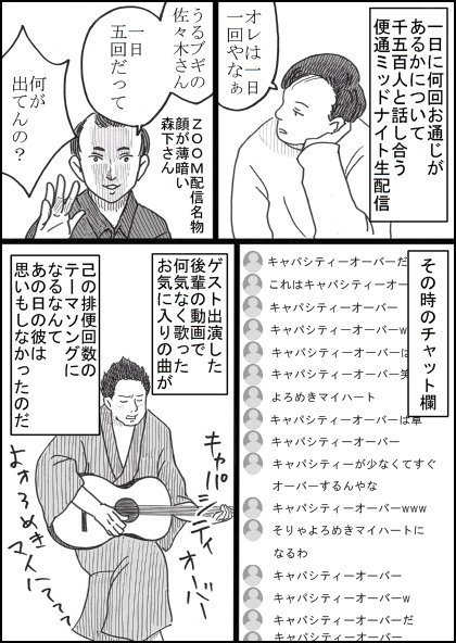 厄介な感染症に振り回されてしょんぼりしちゃうこんな時には!うるとらブギーズの佐々木さんが流れ弾に超被弾していた森下さんと南條さんのまったり配信見ようよ! 