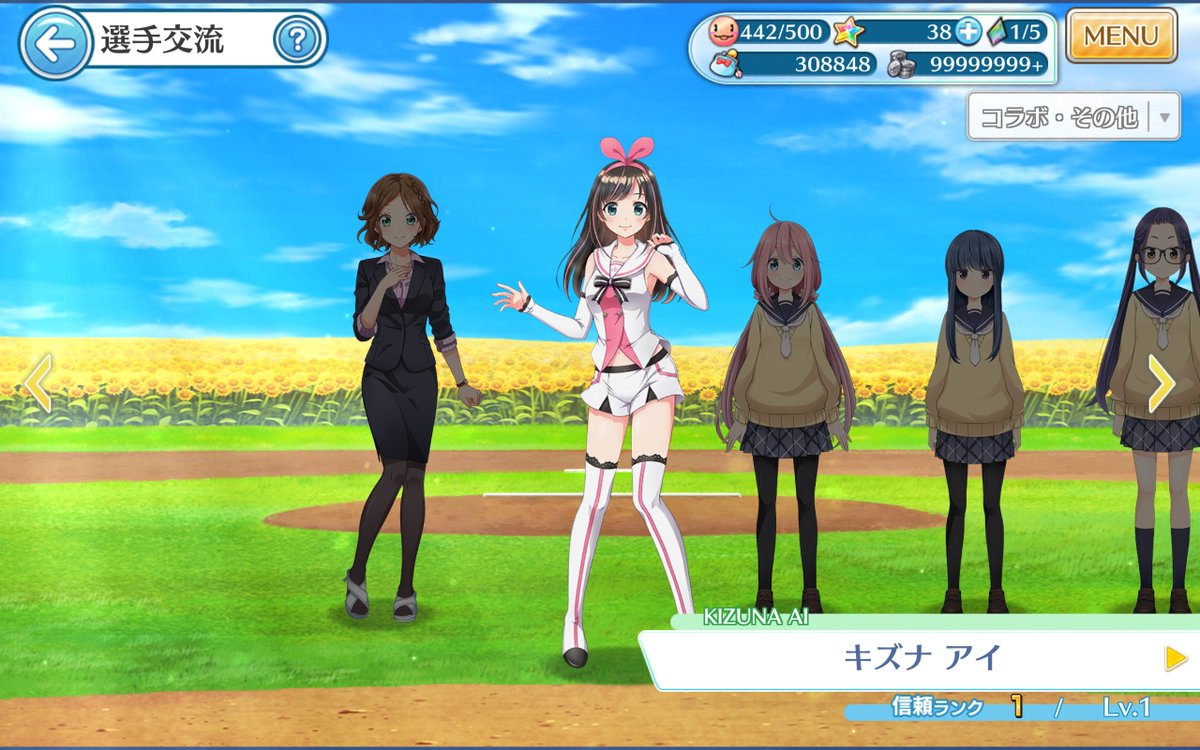 エリシャ 有原翼極限好き 朗報 キズナアイさん無かった事にされて無かった これは いつかコラボスカウト復刻有るかな ってか未所持の選手は表示されないのね ハチナイ 八月のシンデレラナイン エリシャ 有原翼極限好き 朗報 キズナアイさん無かった事にされて無かった これは いつかコラボスカウト復刻有るかな ってか未所持の選手は表示されないのね ハチナイ 八月のシンデレラナイン