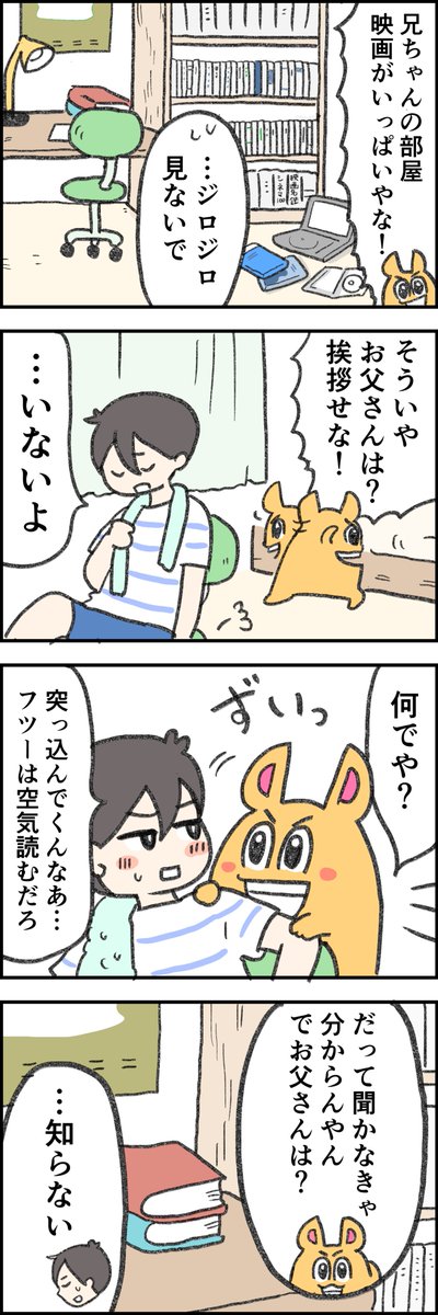 3話 