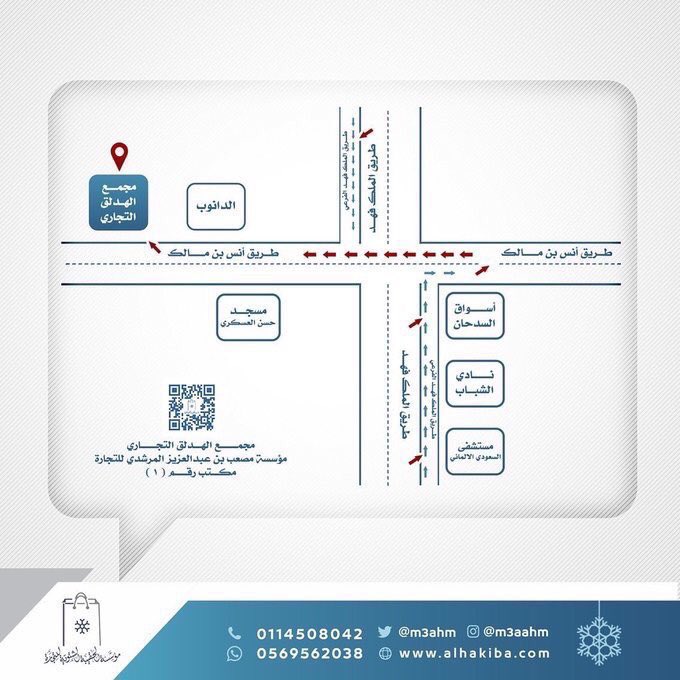 m3ahm's tweet photo. اللي وده يطلب من من عندنا 🎒
سهلناها عليكم بشوية صور ☺️👌🏻

موقعنا الإلكتروني |🌎| https://t.co/hzTQ0pBuLj
موقع مكتبنا بالرياض |🏠| https://t.co/c5DfPidDMi
الواتساب المباشر |📱| https://t.co/70tk55uEvV https://t.co/wHOTwWPBdt