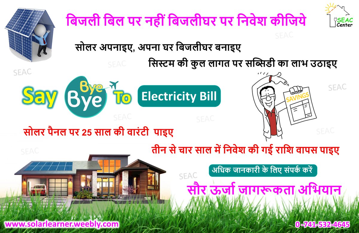 SolarLearner's tweet image. #Solar #SEAC #Solarlearner #solar_support #Krishh @mnreindia @MPUVN_Bhopal