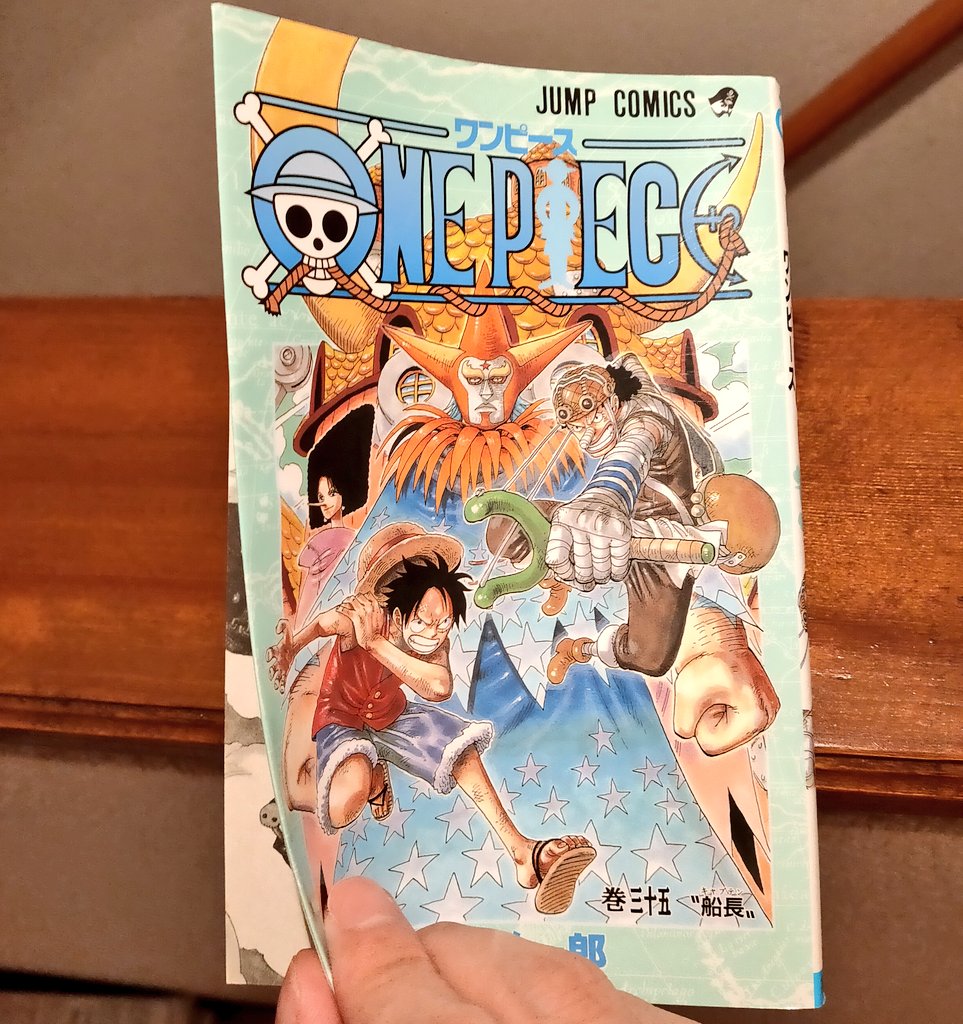 One Pieceが大好きな神木 スーパーカミキカンデ 今日は35巻をめくったら出現する面白いイラストのお話とかします スーパーカミキカンデ 18時 よろ