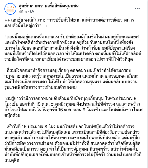 TLHR / ศูนย์ทนายความเพื่อสิทธิมนุษยชน tweet media