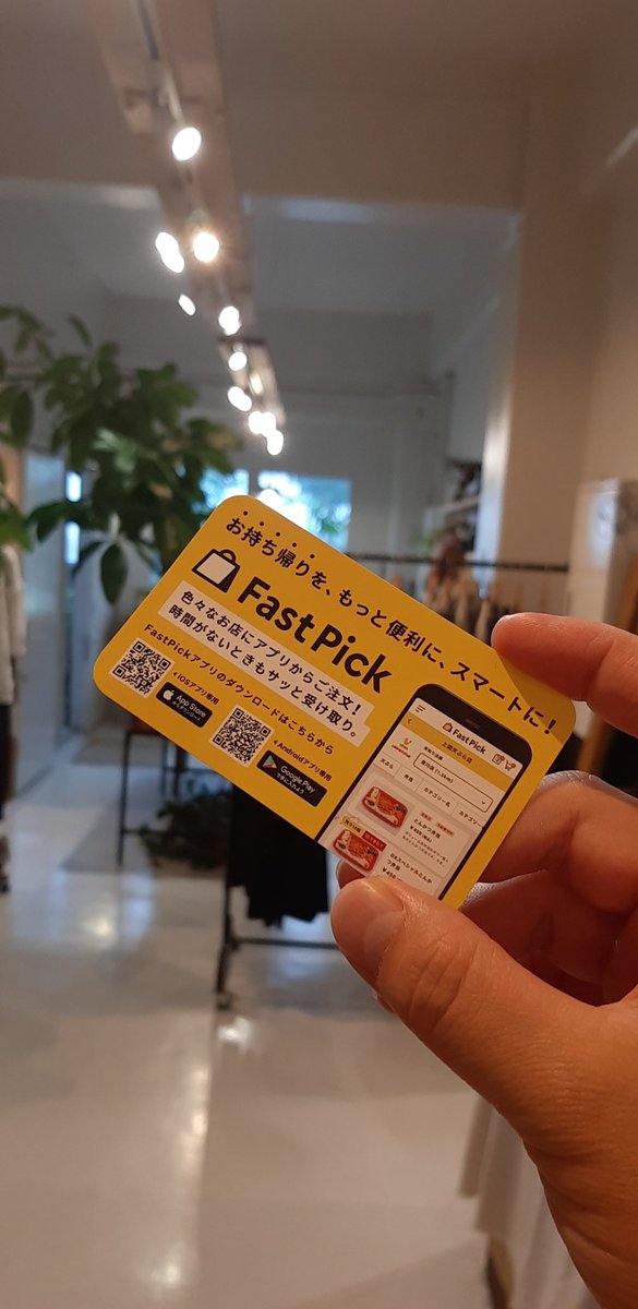 Waters_okinawa's tweet image. 商談がたて込んでいるのでクイックに利用できる #fastpick を初体験。
待ち時間無しでいい感じ。もっと利用できるお店が増えるといいな