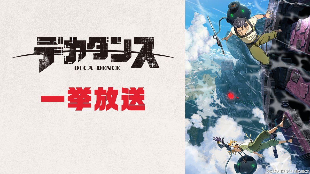 Nアニメ&ニコニコアニメ公式／配信情報や🎁も!! tweet media