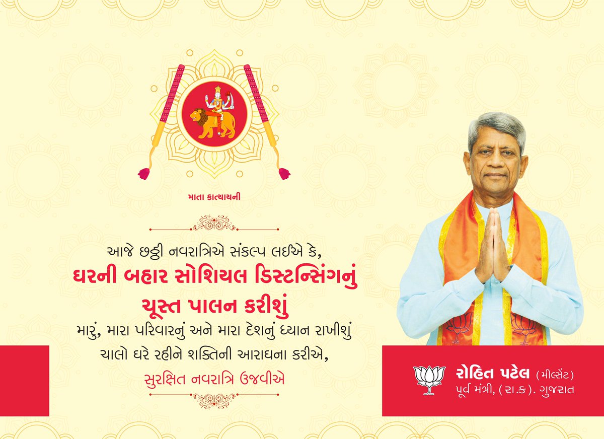 Rohit Patel tweet media