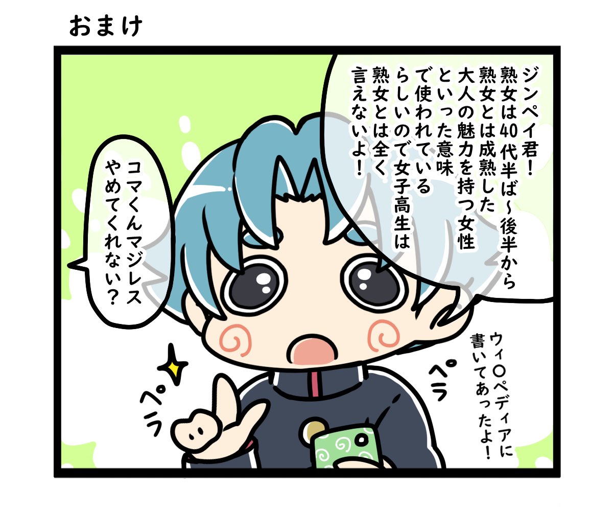 雪那 じんぺー君の熟女の意味間違ってますよねww熟女のハードルが低くて本当に驚きました 確かにそういう意味になっちゃいますよね