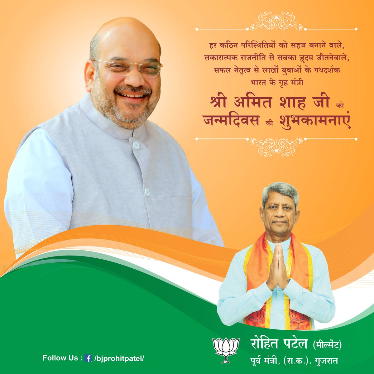 Rohit Patel tweet media