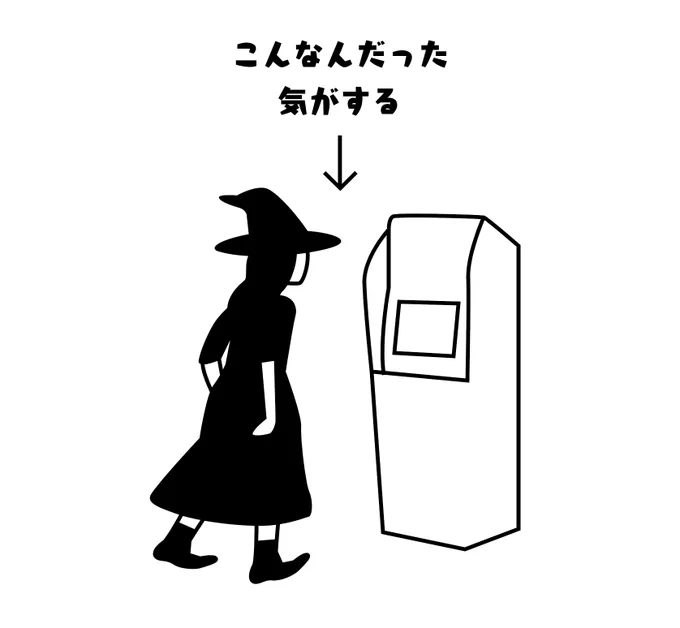 セブン銀行に行ったらパネルがハロウィンだった。そういうのなんかいいね。 