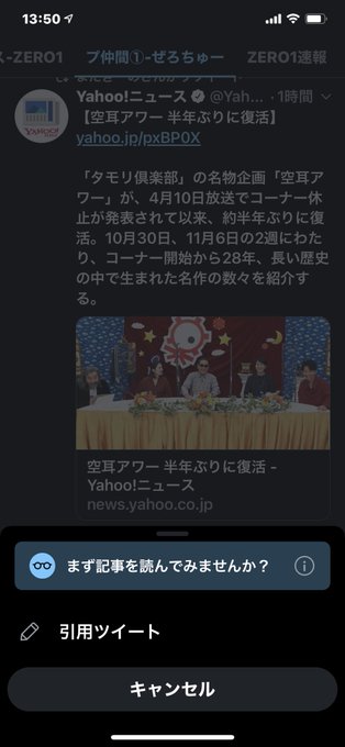 空耳アワー の評価や評判 感想など みんなの反応を1週間ごとにまとめて紹介 ついラン