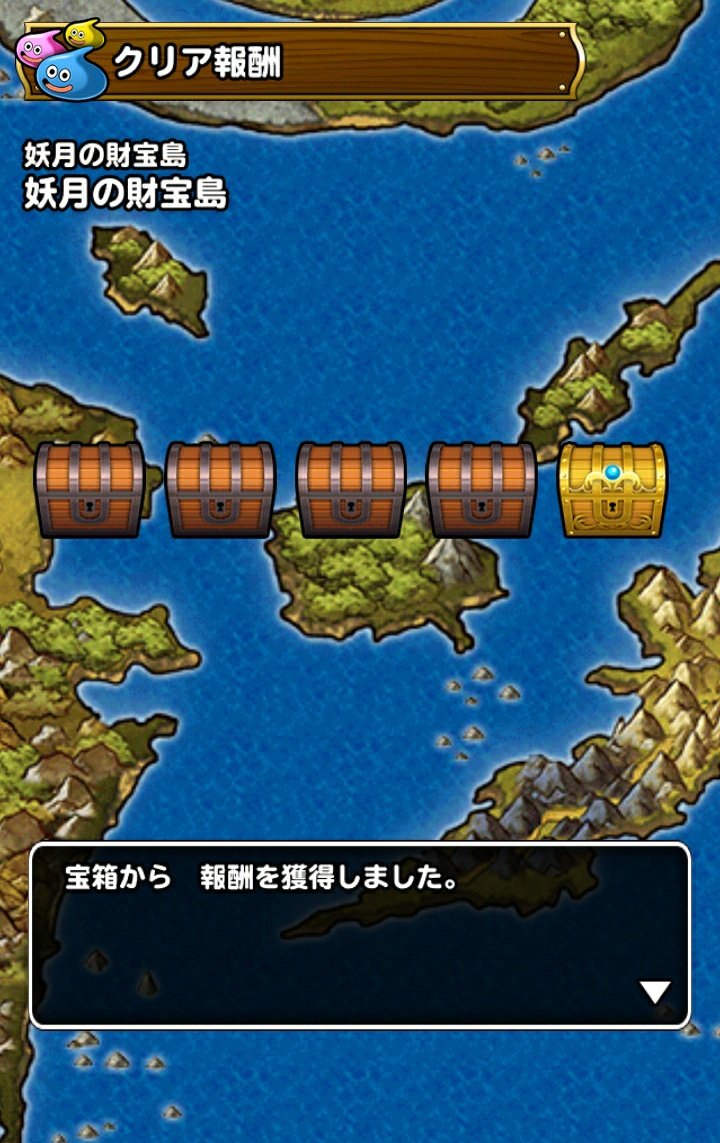 アロワナ 交換所以外で初のイオマータ天使のソーマでたです Dqmsl