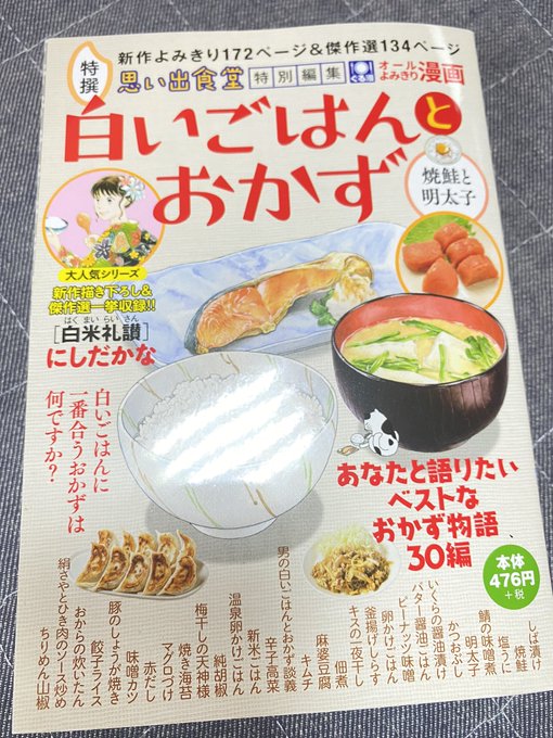 浅野りん であいもん12巻10月4日発売予定 Rin Asano さんのマンガ一覧 2ページ ツイコミ 仮