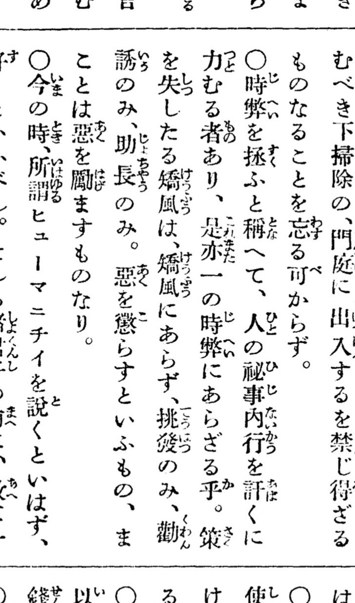 鍋敷 パリイ 小説三巻８月１８日発売 コミック一巻好評発売中 Sur Twitter イノセンス の引用演出が大変好きなんだけど斎藤緑雨多いな 好きだけど 霏々刺々 は百年以上経った今でもわかりみが深い言葉が沢山あるのです T Co Fnr0ix2vam