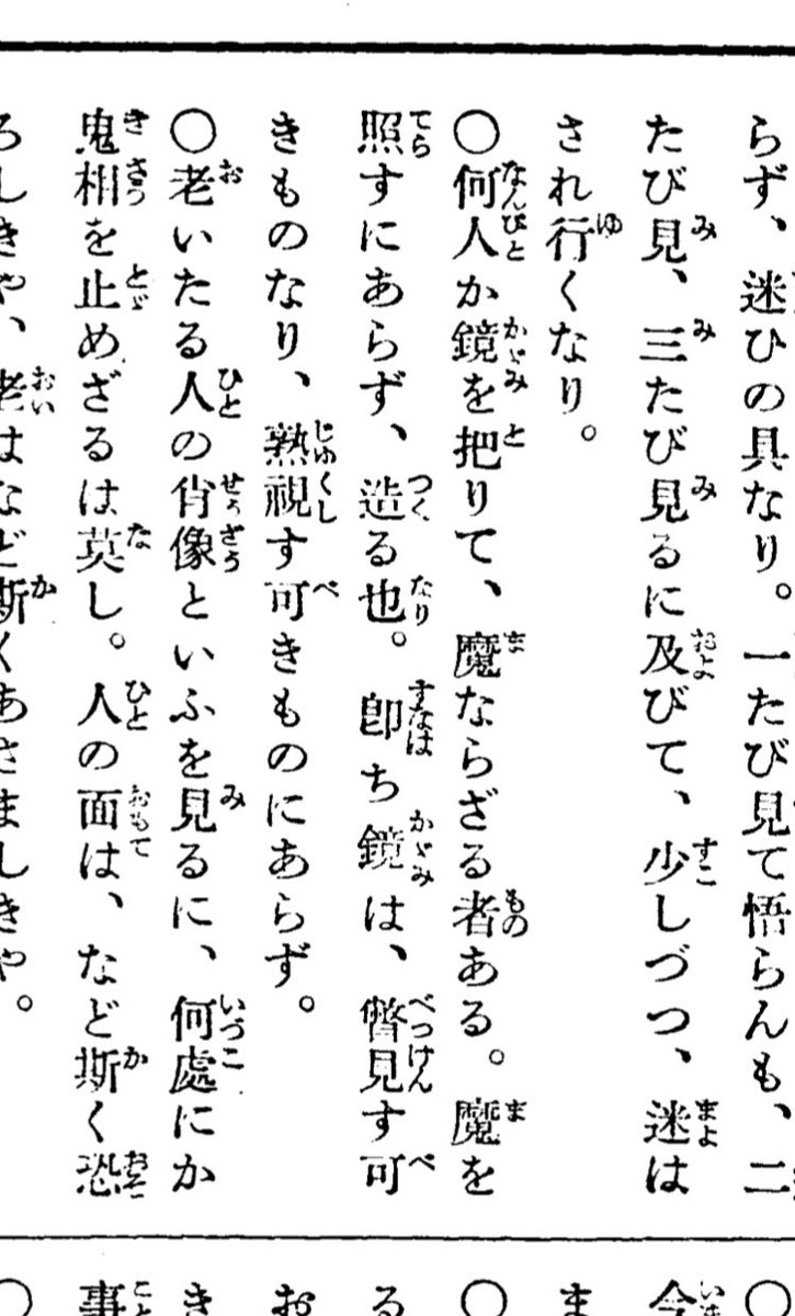 鍋敷 パリイ 小説三巻８月１８日発売 コミック一巻好評発売中 Sur Twitter イノセンス の引用演出が大変好きなんだけど斎藤緑雨多いな 好きだけど 霏々刺々 は百年以上経った今でもわかりみが深い言葉が沢山あるのです T Co Fnr0ix2vam