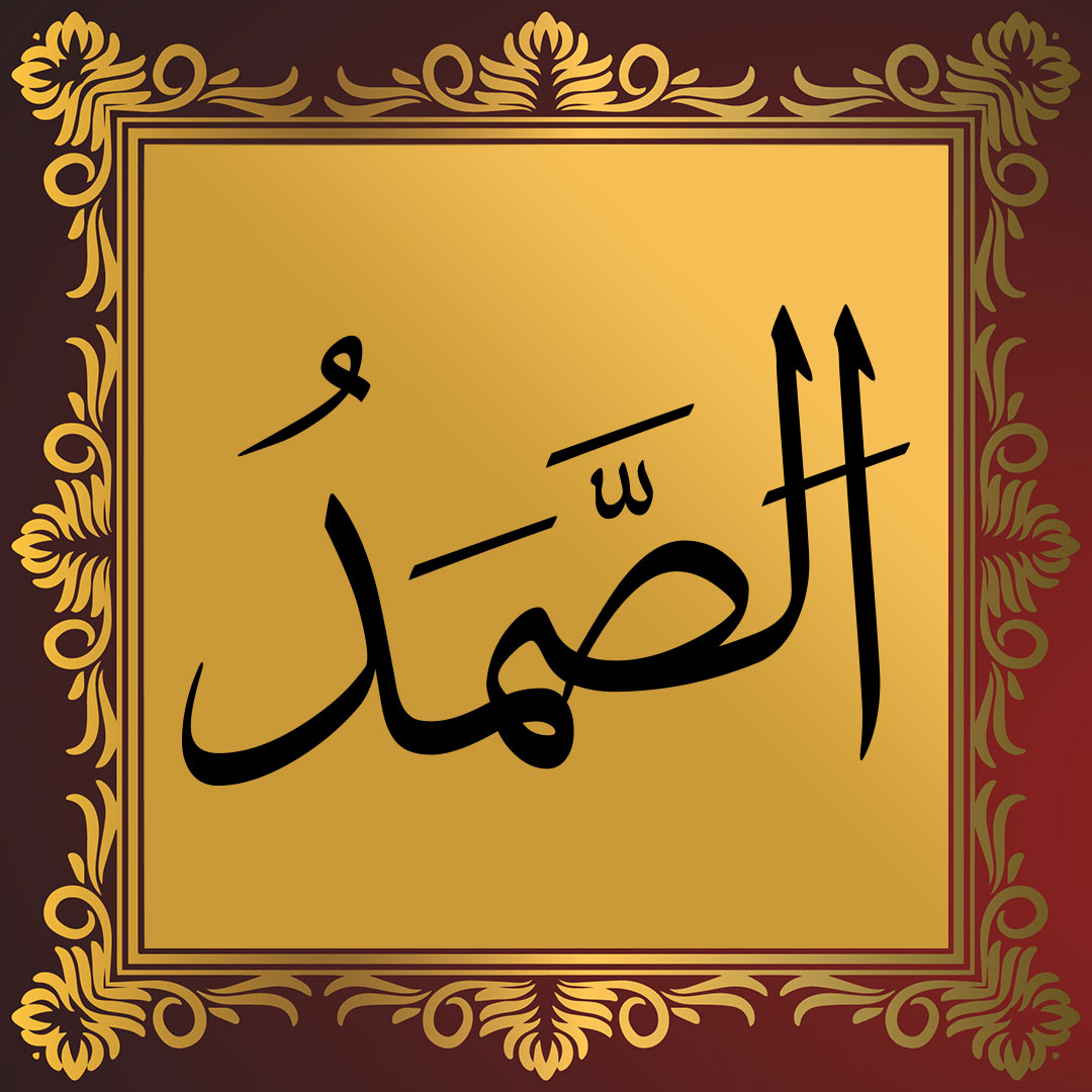 thenamesofallah's tweet photo. As-Samad (68) The Satisfier of All Needs - The Master who is relied upon in matters and reverted to in ones needs. The Perfect, The Eternal. #AsSamad #99NamesOfAllah #99Names #NinetyNineNamesOfAllah #NamesOfAllah #AllahNames #AllahNamesProject #99NamesOfGod https://t.co/kTcAP7CEcl