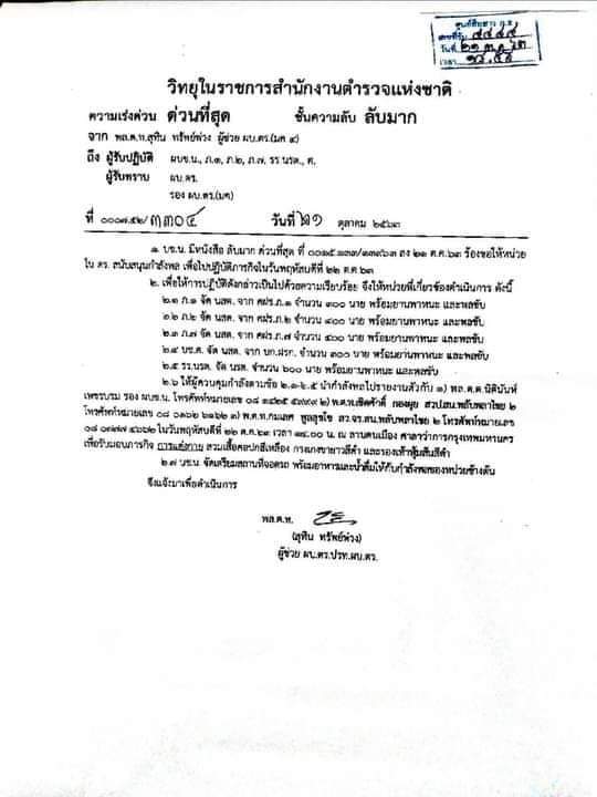 แค่ทำให้ทางเดินเท้าเนียนไม่ได้ แบบนี้จะเนียนได้อย่างไร 🤔 วันนี้มีอะไรกันนะ
