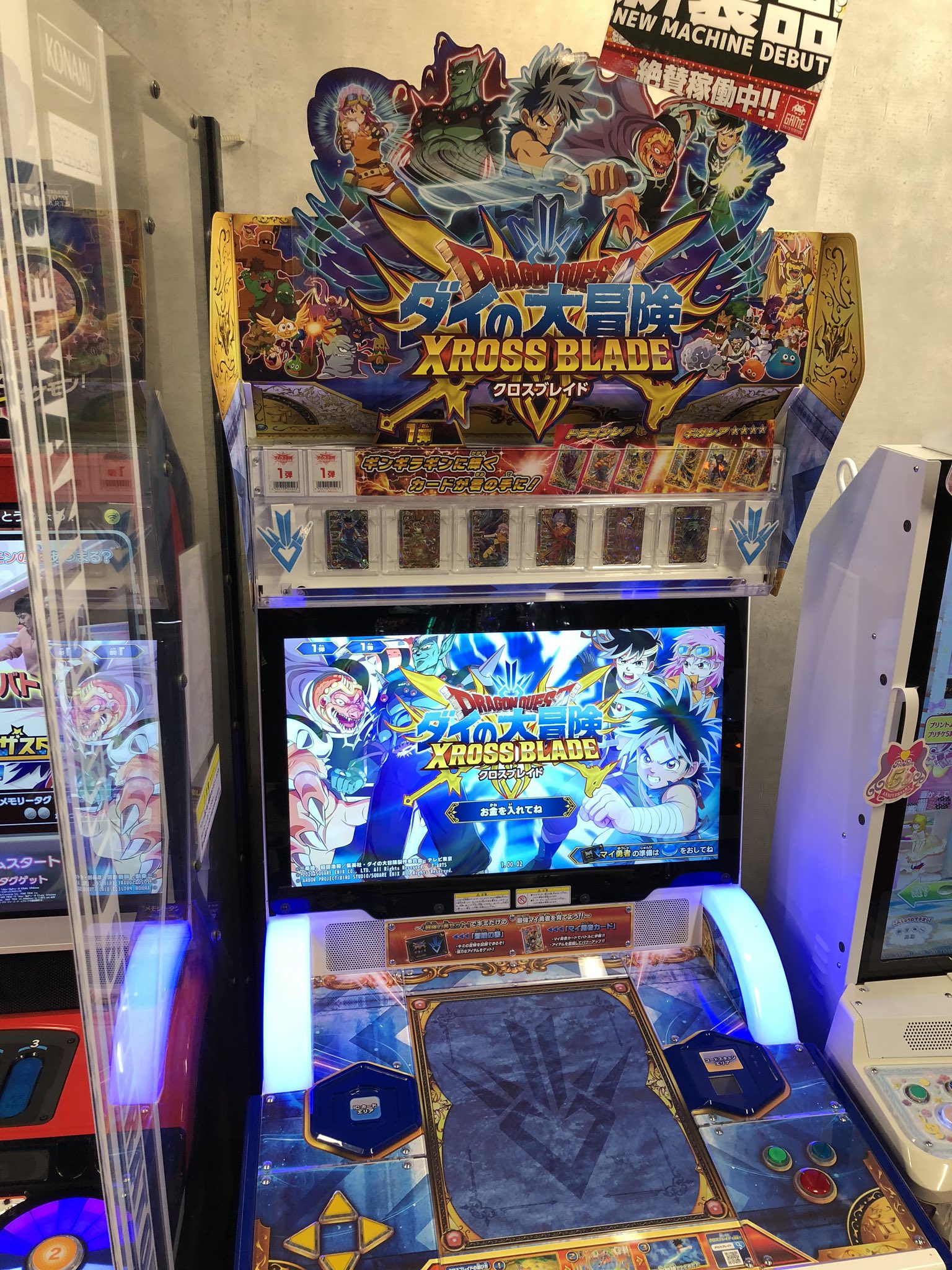 タイトーステーション溝の口店 新製品情報 お待たせ致しました 2fフロアにて Dragon Quest ダイの大冒険 クロスブレイド 稼働開始致しました 大人気作品の興奮をゲームセンターでも味わえます タイトー溝の口 タイステ ダイの大冒険