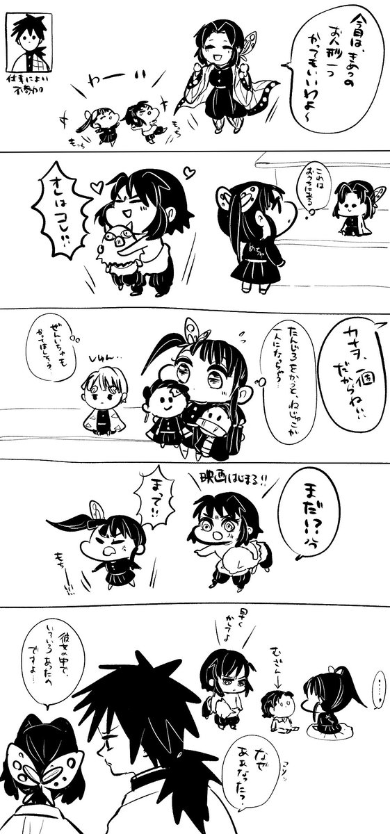 お人形選びなもちもち 