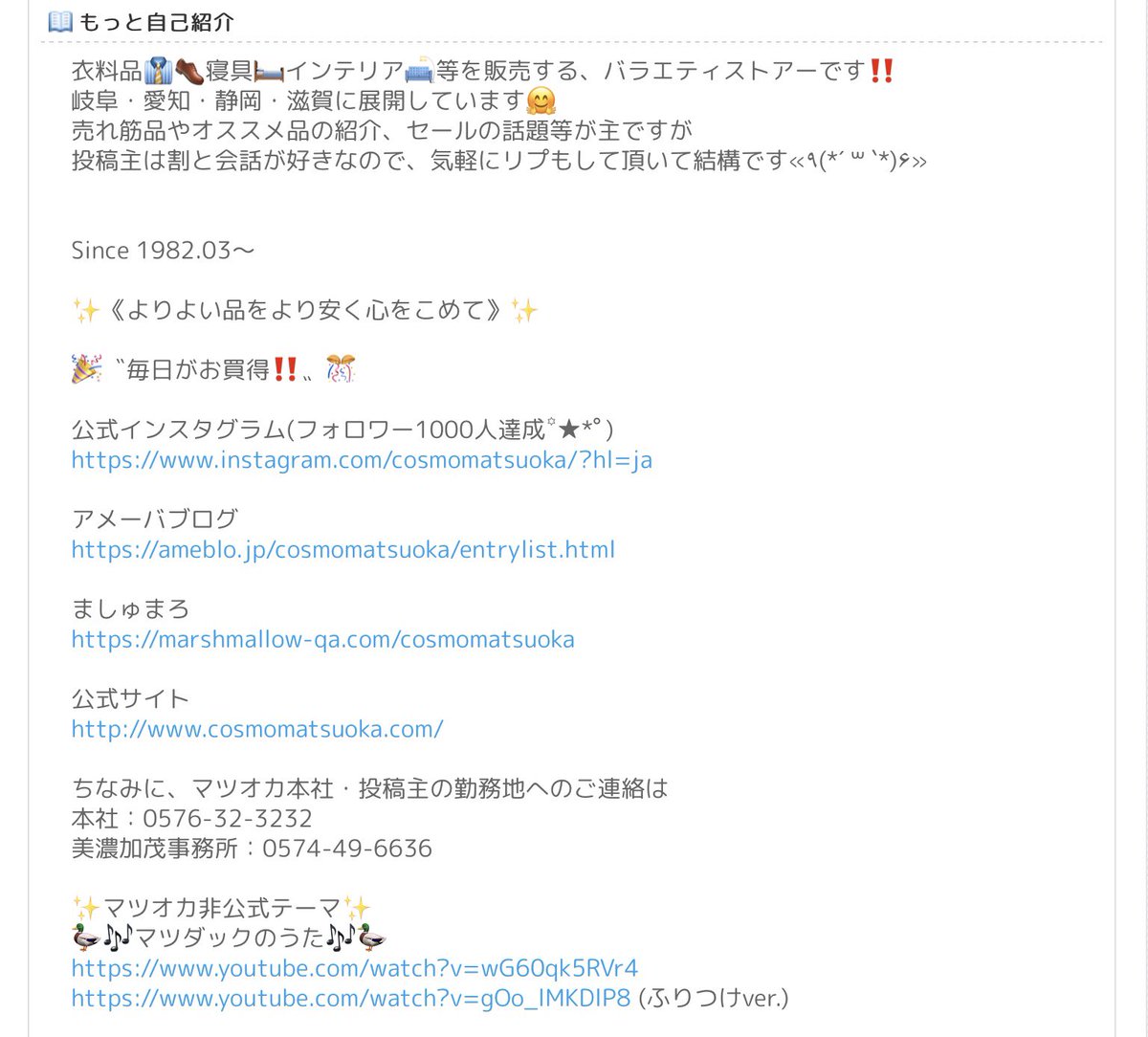 ツイフィール Twitter Search