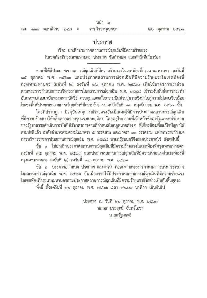 TLHR / ศูนย์ทนายความเพื่อสิทธิมนุษยชน tweet media