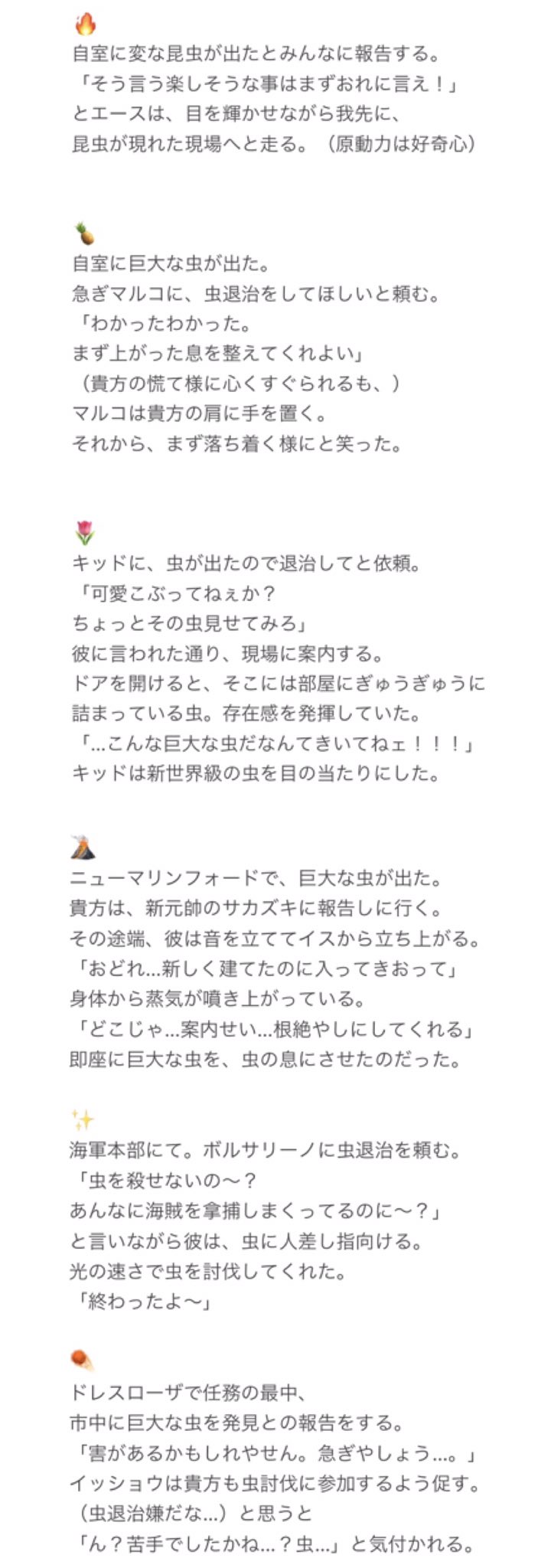 ワンピプラス 注意 マイナス 夜プラスも含む Twitter