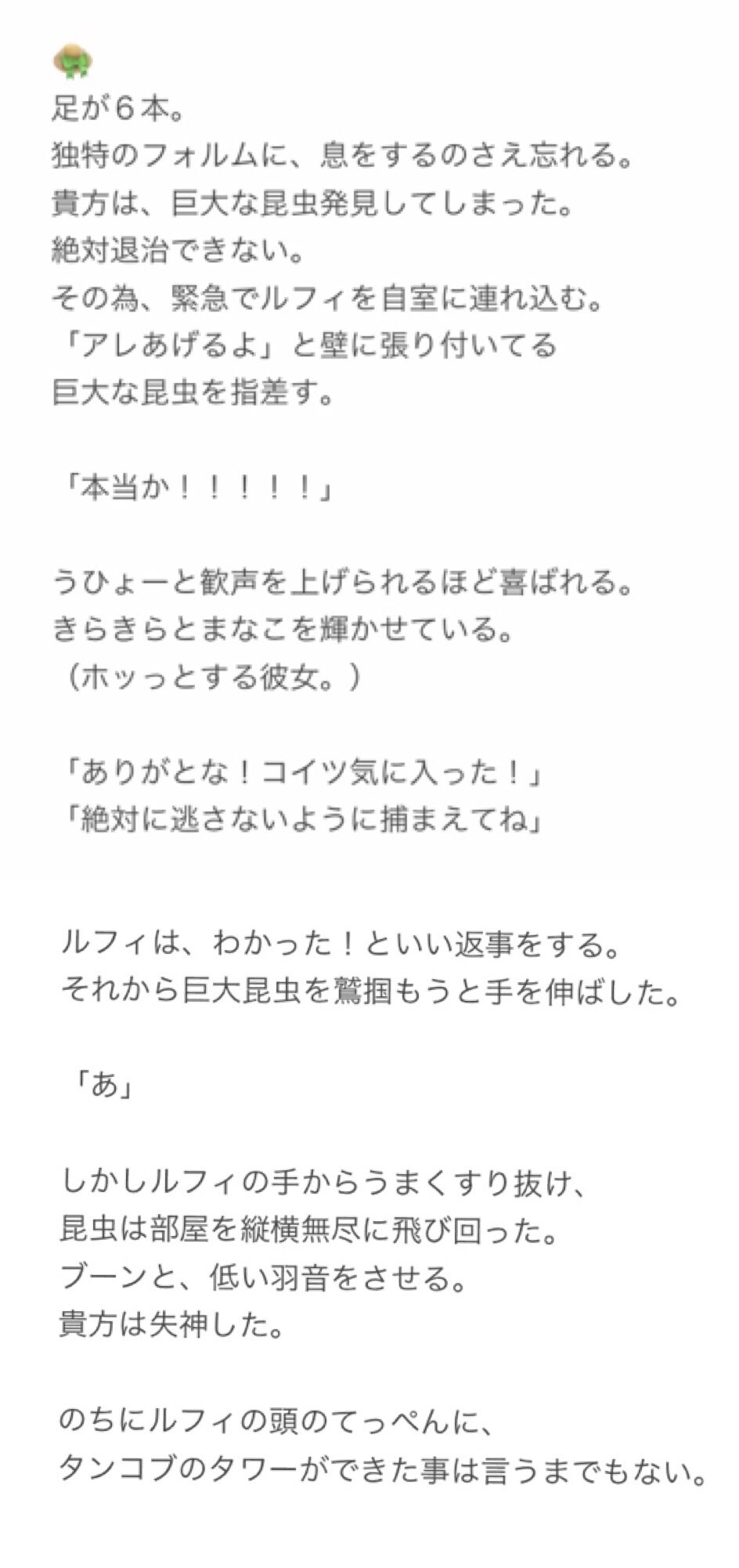 ワンピプラス 注意 マイナス 夜プラスも含む Twitter