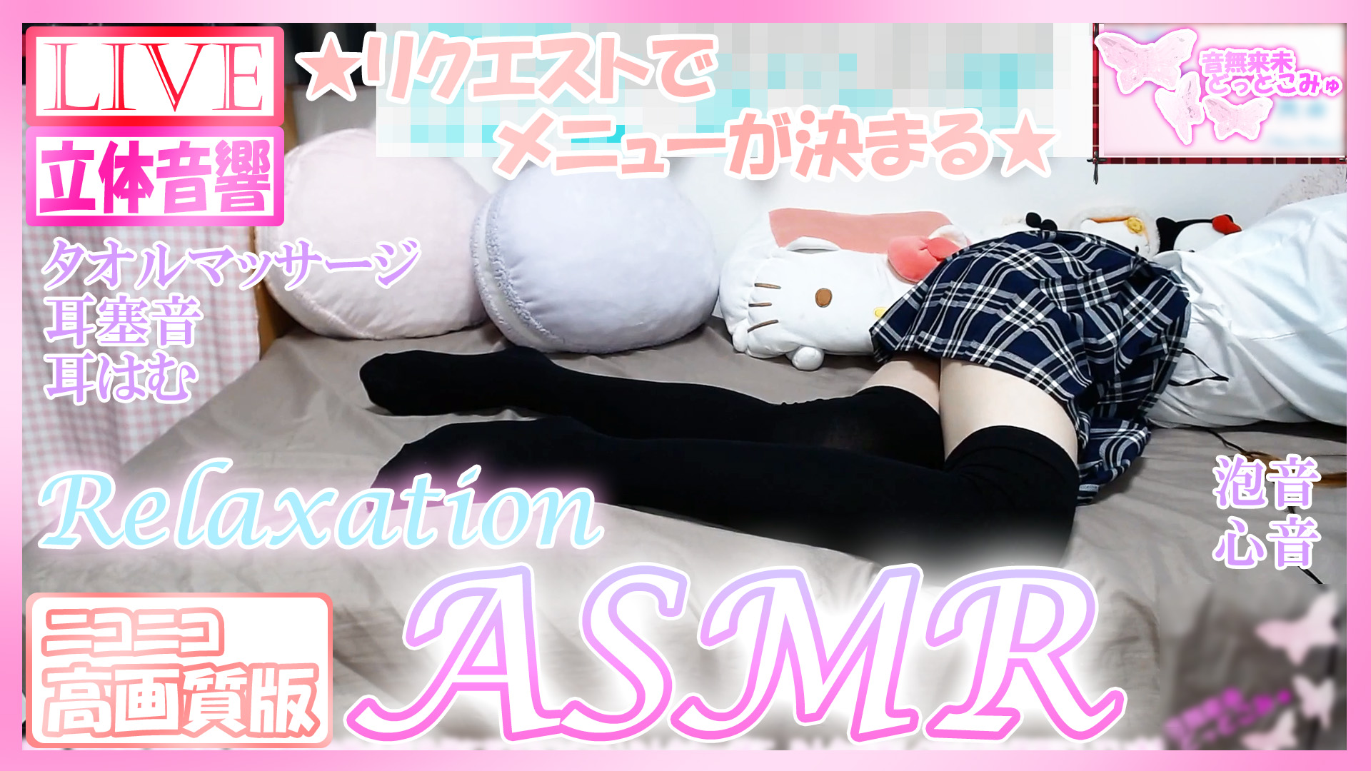 音無来未🦋🌻 on X: 【R18設定動画お知らせ】 こんにちは☀ R18に設定されたので24時間後に削除致します😭 ご視聴はお早めに⭐️  ♥LINK♥ t.co3Vf1dusov0 t.co1TzaWO142g  X