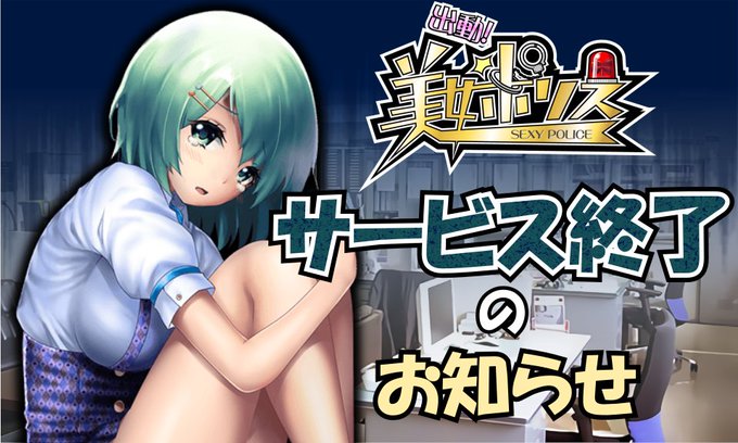 出動 美女ポリス Iphoneアプリ Applion 出動 美女ポリス Iphoneアプリ Applion
