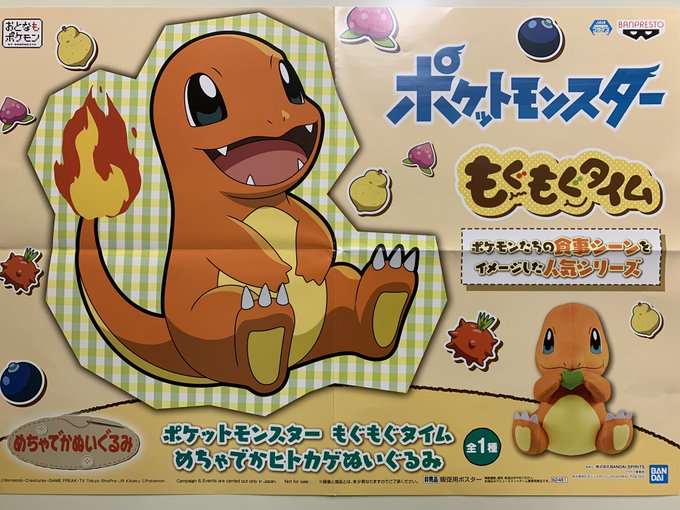 ポケットモンスター まとめ 評価などを1時間ごとに紹介 ついラン
