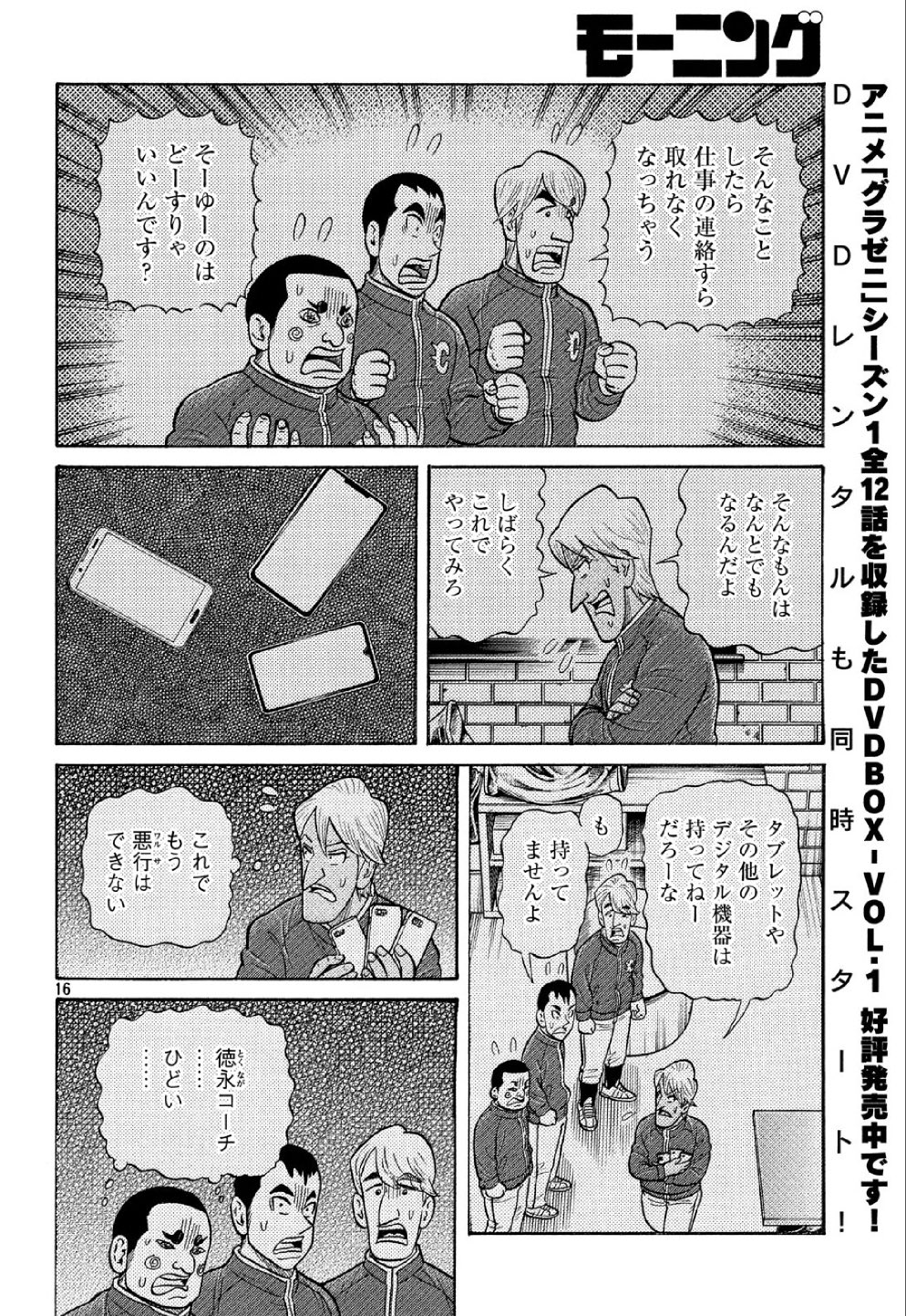 グラゼニ Cuardach Twitter Twitter