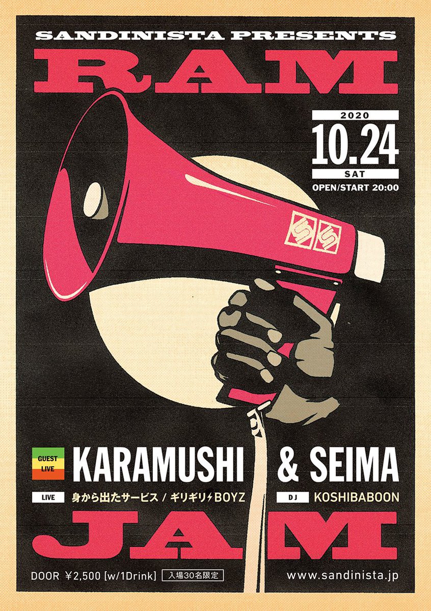 45skidoo's tweet photo. 今週末10/24(土)の山形SANDINISTAはRAMJAM‼︎ゲストにKARAMUSHI&amp;SEIMA‼︎

久々開催のRAMJAM‼︎いつも素晴らしいライブをかましてくれるKARAMUSHI&amp;SEIMAがゲストで登場です。身から出たサービスもサンディでのライブは久々なので凄い楽しみです‼︎皆さん是非遊びにきてください‼︎ https://t.co/kV64ufy3RN