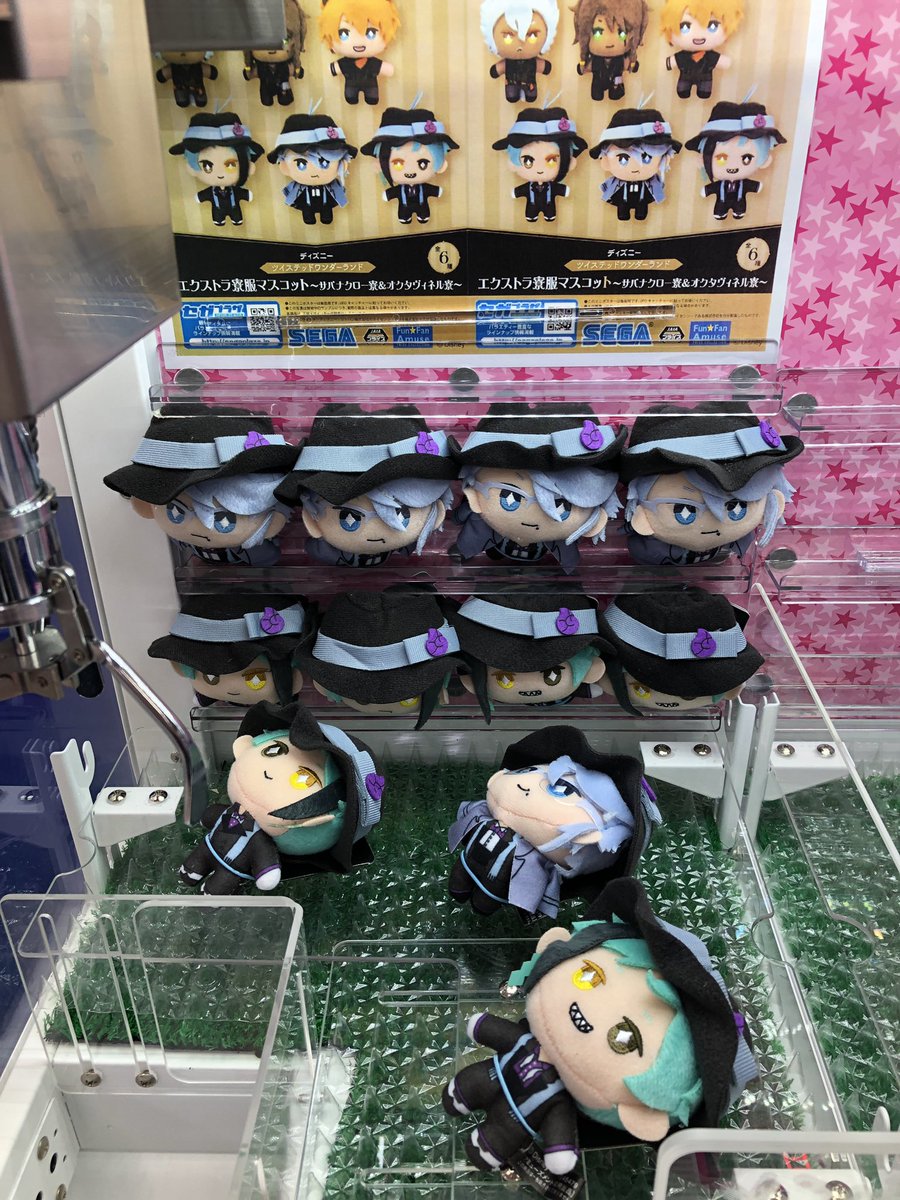 クレーン情報】 #ツイステッドワンダーランド 『EX寮服マスコット