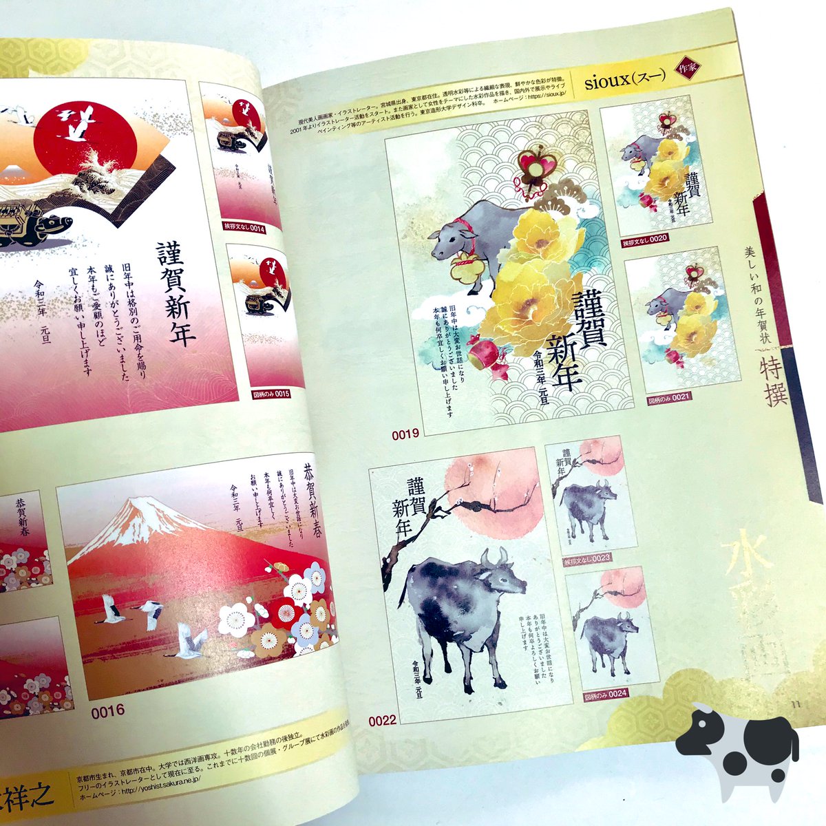 Twoucan かんたんパソコン年賀状 の注目ツイート イラスト マンガ コスプレ モデル