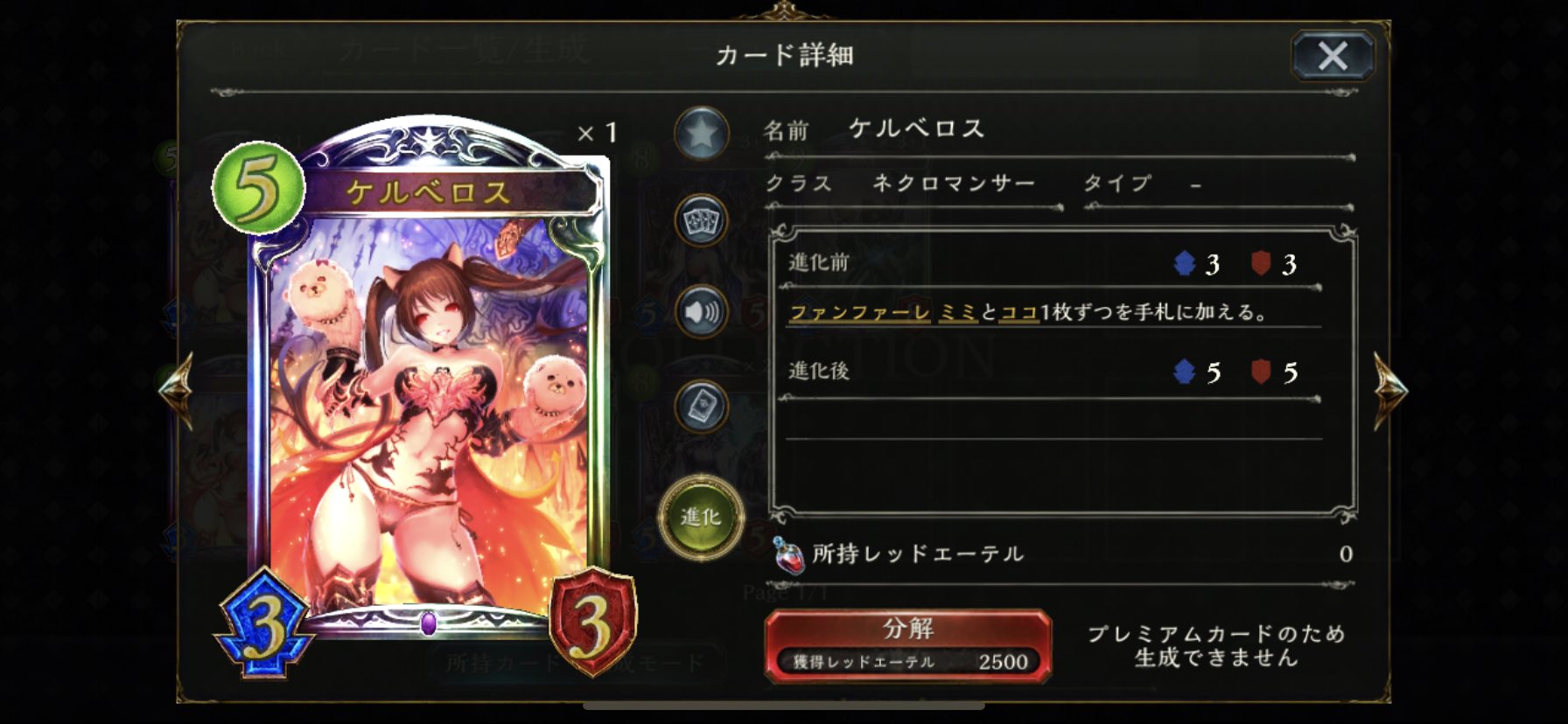 Soruron ケルベロスイラストナーフ来たらトリモンとかグレモリーのナーフよりダメージでかい ケルベロスイラストナーフやめてー