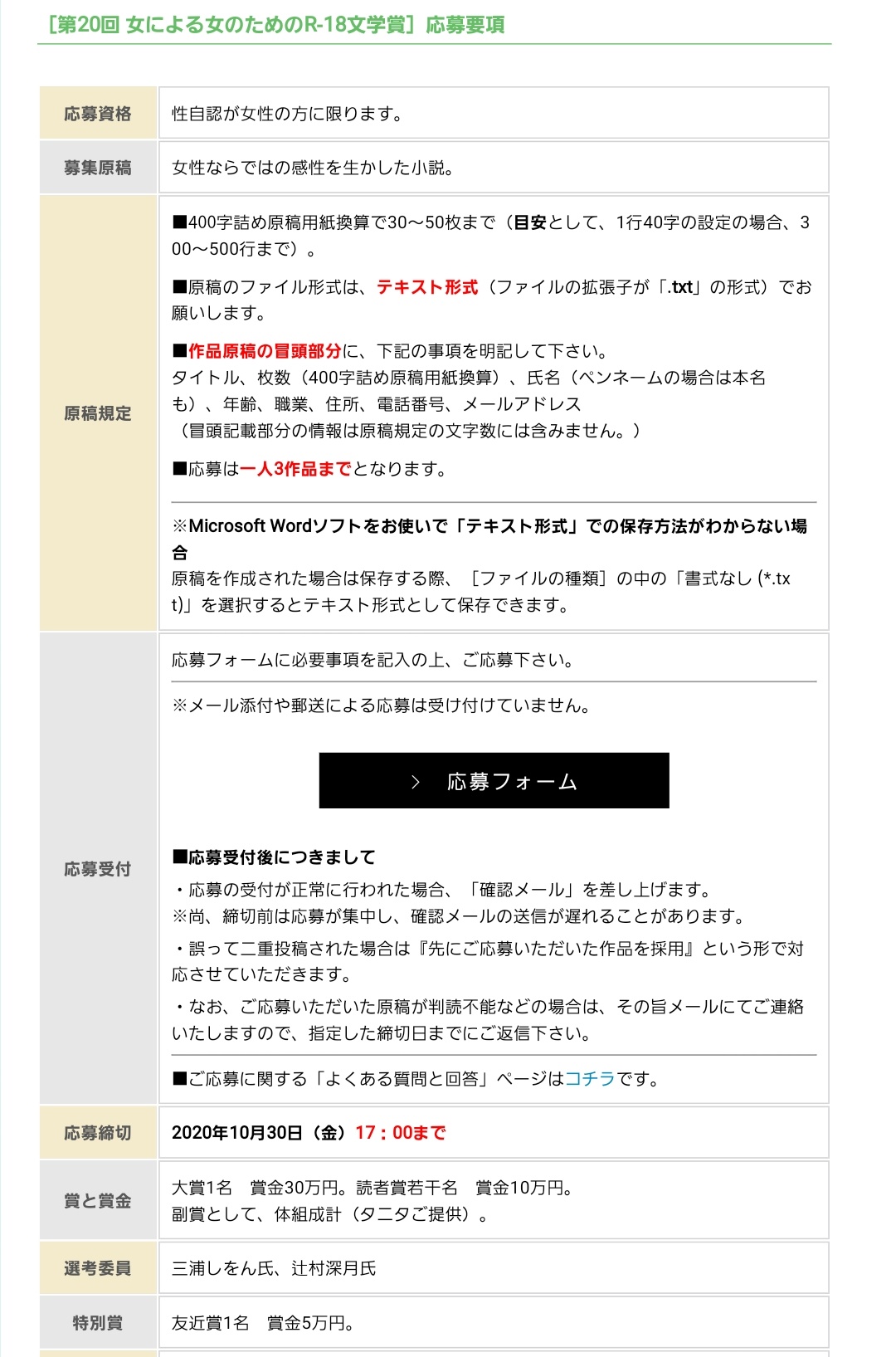R18文学賞 Twitter Search Twitter