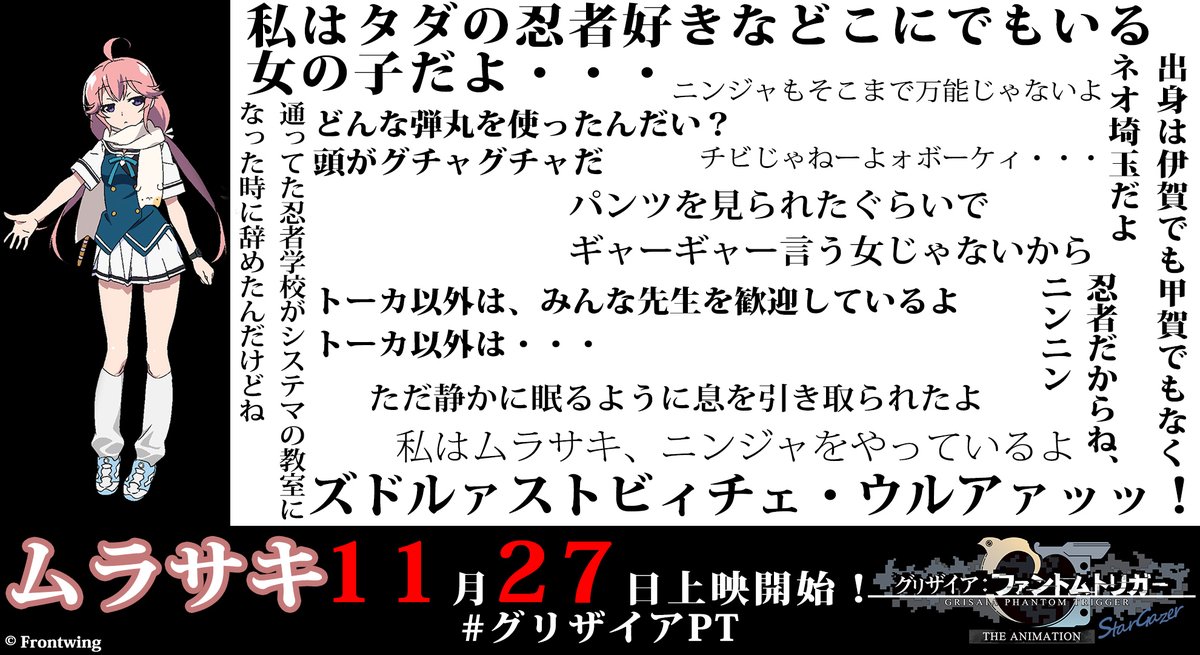 グリザイア公式 10周年 グリザイアpt 名言企画 19年上映の前作アニメから各キャラの名言をピックアップ 皆さんの好きなセリフは入っていますか リプ欄で教えてください 本日は 狗駒邑沙季 Cv 種﨑敦美 Tanezakiatsumi グリザイア公式 10周年 グリザイアpt 名言企画 19年上映の前作アニメから各キャラの名言をピックアップ 皆さんの好きなセリフは入っていますか リプ欄で教えてください 本日は 狗駒邑沙季 Cv 種﨑敦美 Tanezakiatsumi