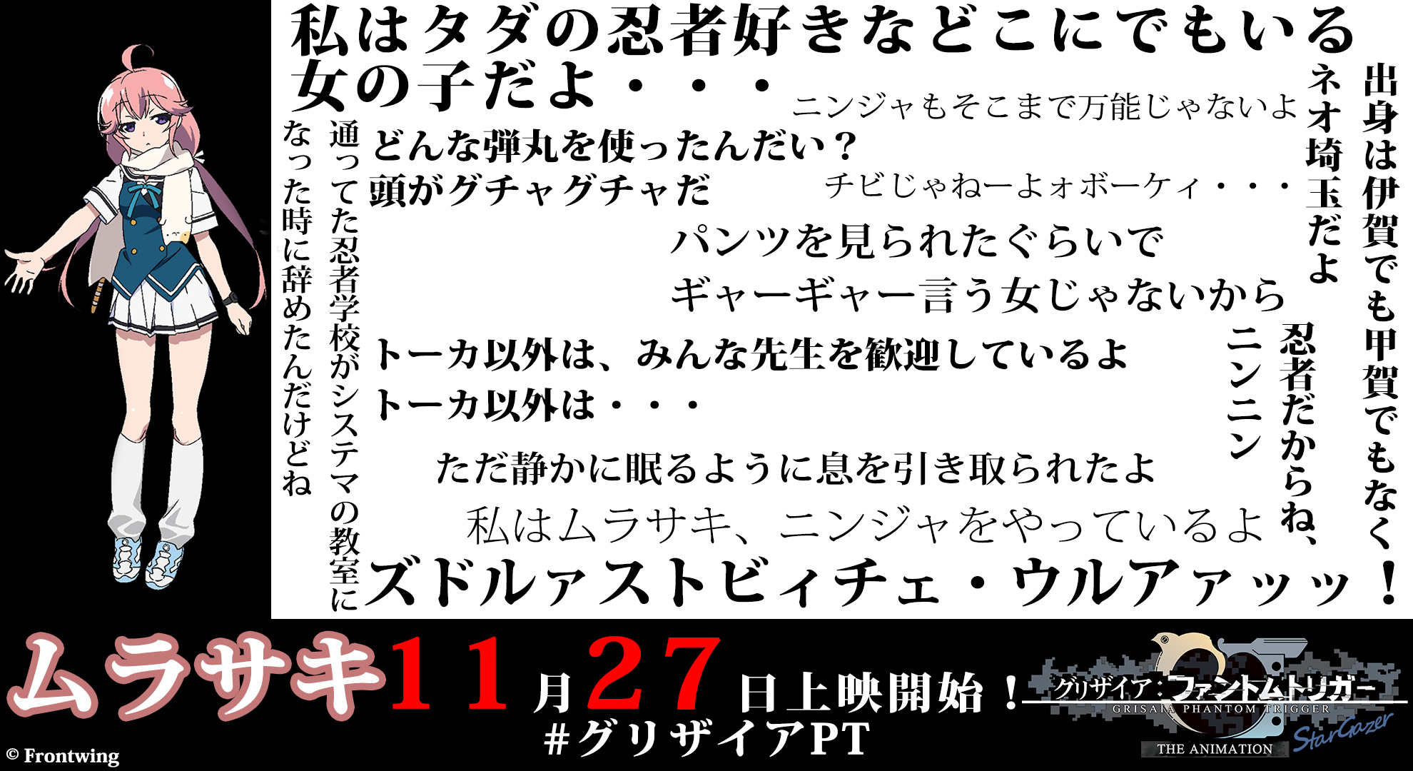 グリザイア公式 グリクロ配信中 グリザイアpt 名言企画 19年上映の前作アニメから各キャラの名言をピックアップ 皆さんの好きなセリフは入っていますか リプ欄で教えてください 本日は 狗駒邑沙季 Cv 種﨑敦美 Tanezakiatsumi グリザイア公式 グリクロ配信中 グリザイアpt 名言企画 19年上映の前作アニメから各キャラの名言をピックアップ 皆さんの好きなセリフは入っていますか リプ欄で教えてください 本日は 狗駒邑沙季 Cv 種﨑敦美 Tanezakiatsumi