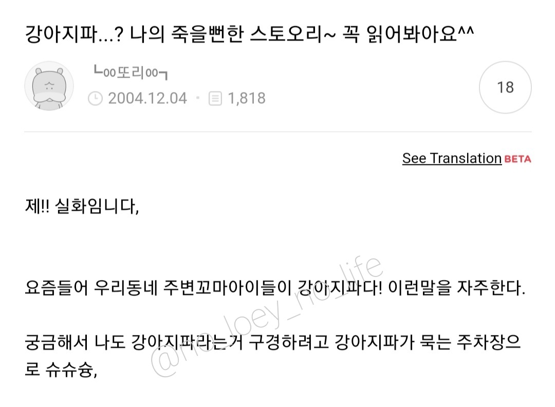 1st storyA tribe of puppies...? My near-death experience ~ You gotta read this ^^This is a true story.They say these days, the little kids in our neighborhood are puppies. I like puppies a lot. Out of curiosity, I went to the parking lot they're staying at. #CHANYEOL  #찬열