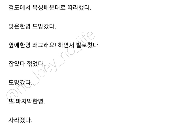 I followed the boxing routine in Kendo.One hit & 1 guy ran away."What's wrong with the guy beside you?", I said while kicking.I got them. They lost.Another one ran way. Until no one was left.They disappeared. #CHANYEOL  #찬열