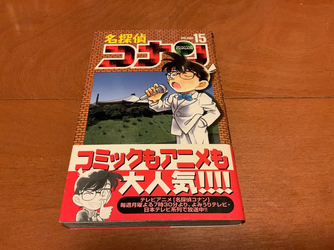 注目 画像ツイート 名探偵コナン 9ページ目 アニメレーダー 注目 画像ツイート 名探偵コナン 9ページ目 アニメレーダー