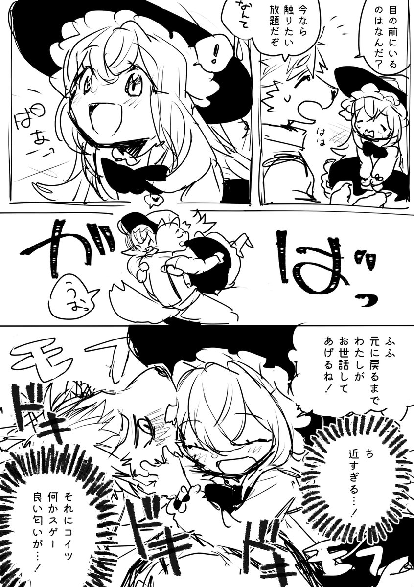 魔女っ子、犬を飼う 