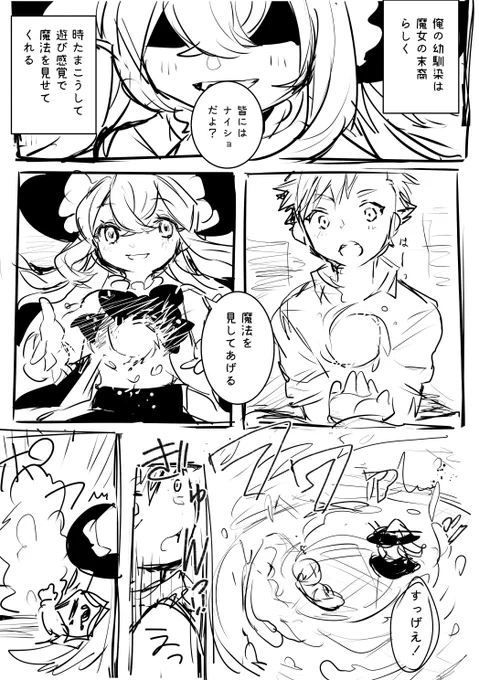 魔女っ子、犬を飼う 