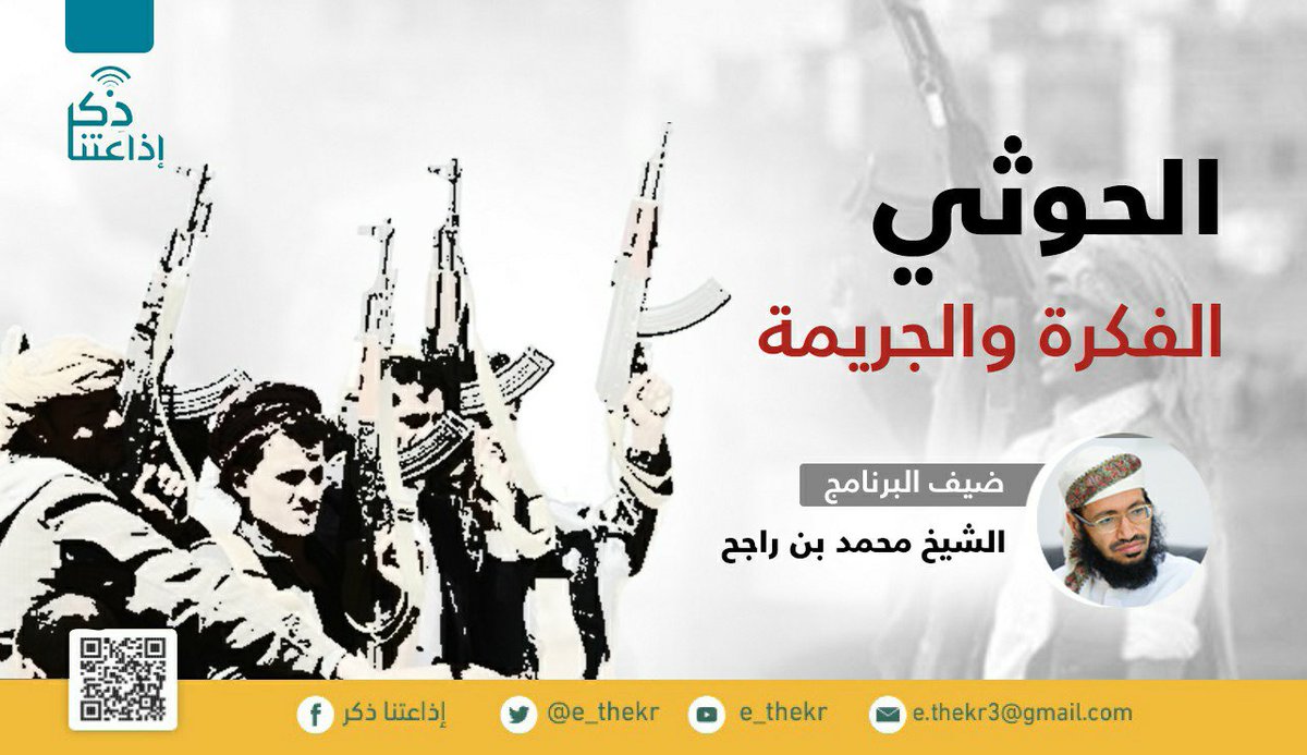 إذاعتنا ذكر tweet media