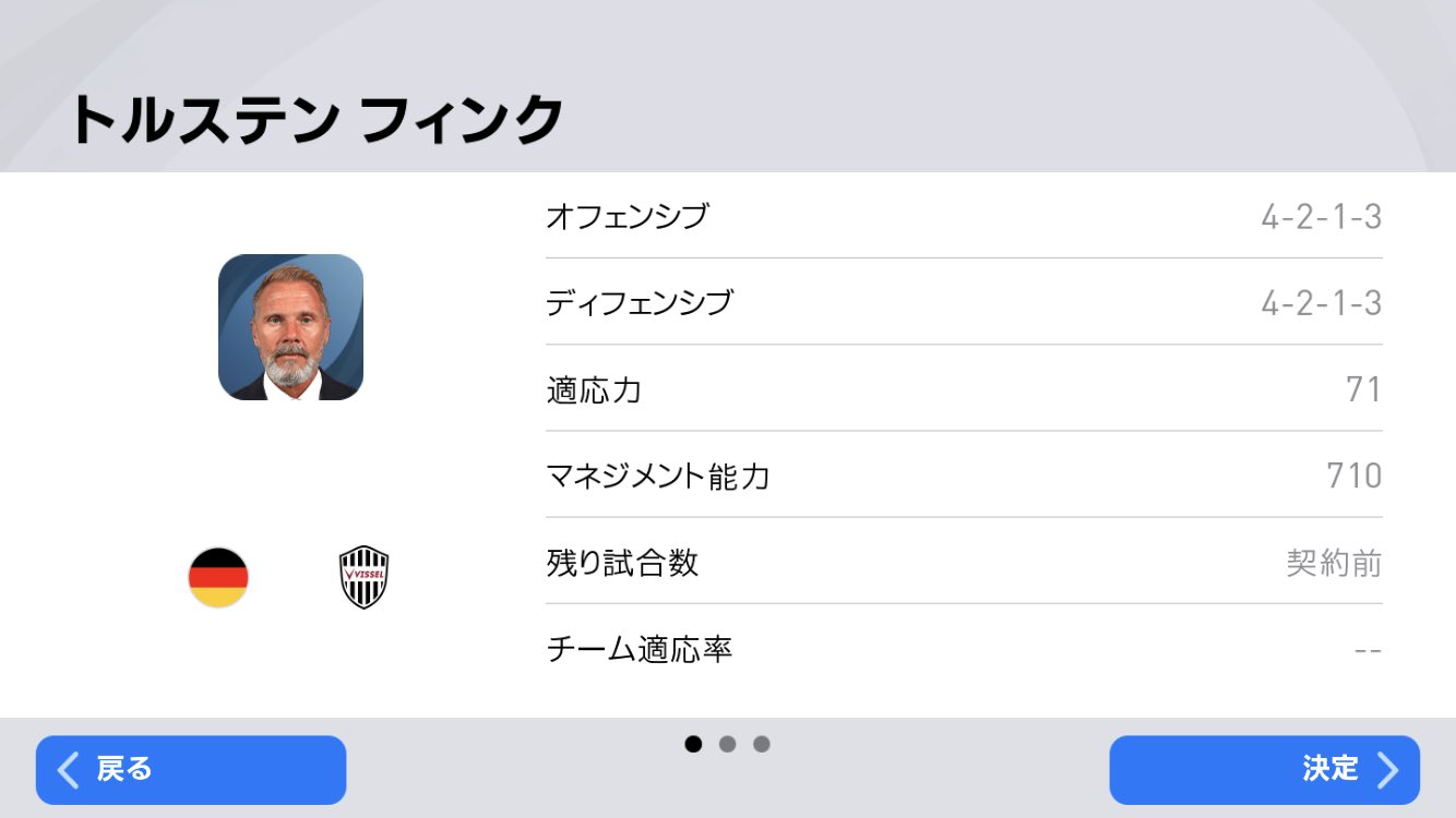 Sレッド ウイイレアプリ ウイイレアプリ 今週の監督情報 Acl枠で残ってた T Co Ph5gq2fn6k Twitter