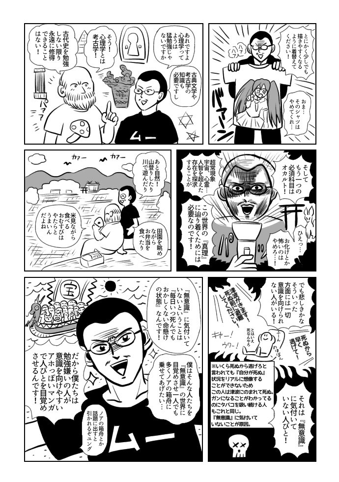 岸辺十一徳 心理学まんが フロイト先生と弟子のユング コロナ鬱とかで精神科を受診しようか迷ってる方のために 心理学 の観点から見たおすすめの精神科医について描きました これを読んで素敵なメンヘルライフをお過ごし下さい 漫画が読めるハッシュタグ 岸辺十一徳 心理学まんが フロイト先生と弟子のユング コロナ鬱とかで精神科を受診しようか迷ってる方のために 心理学 の観点から見たおすすめの精神科医について描きました これを読んで素敵なメンヘルライフをお過ごし下さい 漫画が読めるハッシュタグ