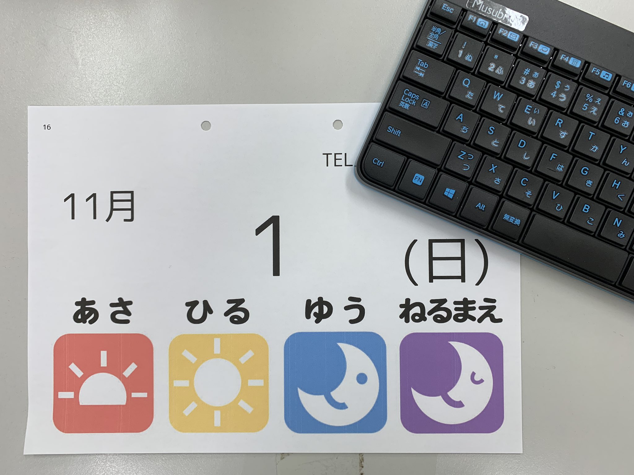 ホケキョ 一週間分セットができるお薬カレンダーを使っても管理が怪しい方への次の一手 日めくりカレンダー Excelで作成したので 開始日を入れれば4週間分さっと印刷出来ます 今日は３つ程 有用そうなツイートが出来ました T Co Pthiovtb6t