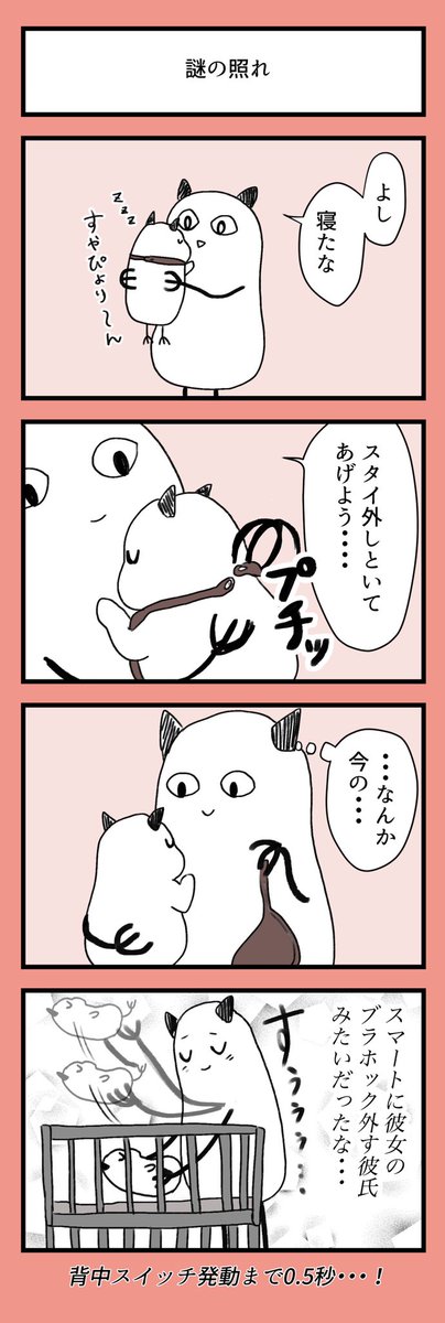 なんか謎に照れてしまう
#ポジ育児 #育児漫画 #育児絵日記 