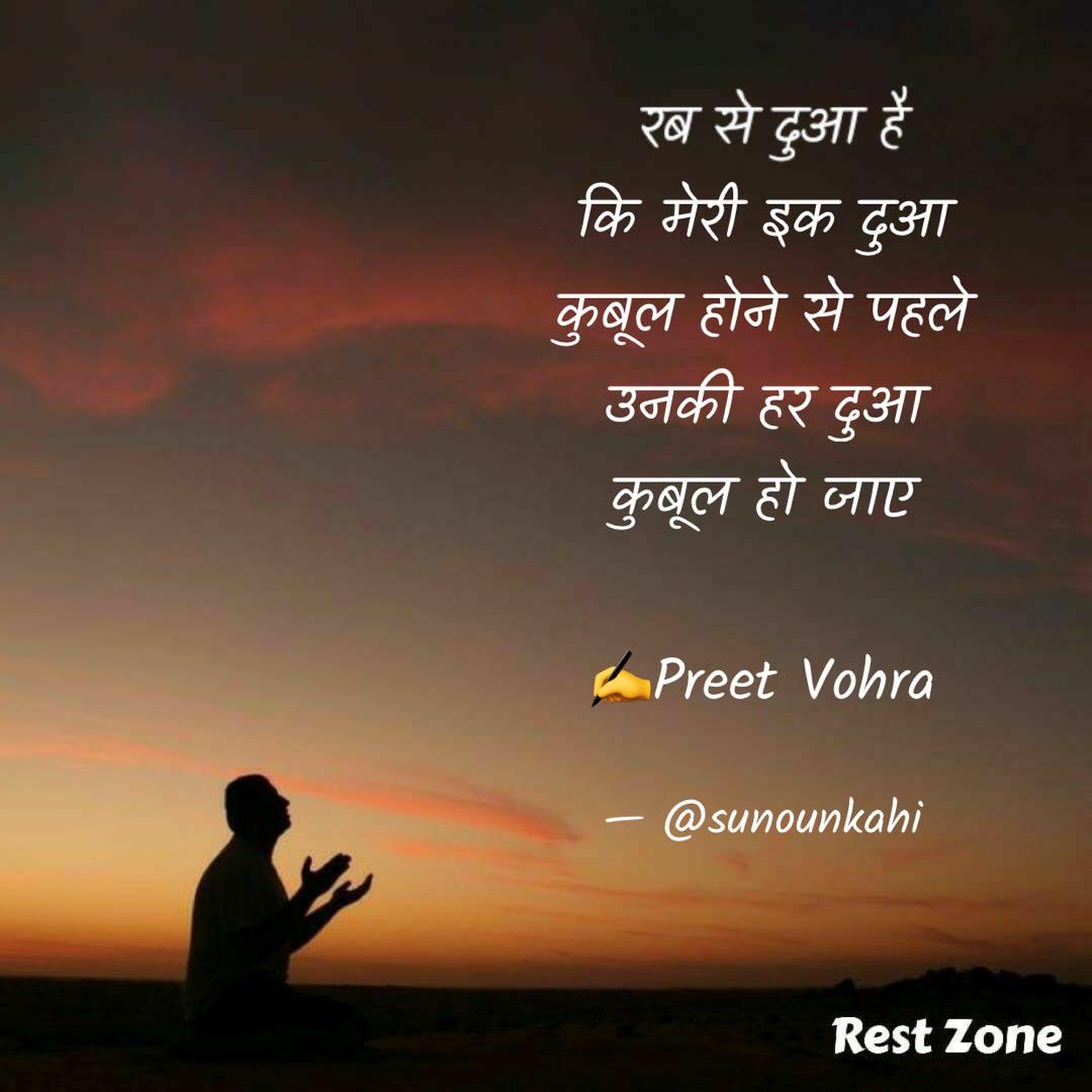 sunounkahi's tweet photo. #sunounkahi #goodmorning #दुआ https://t.co/LZBX7IpNV8
