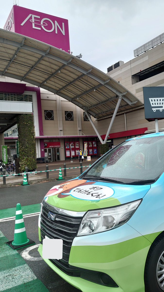 近畿運輸局 自動車整備 On Twitter 点検整備推進運動強化月間の取り組み 自動車点検整備推進car 自動車点検整備推進carは 現在 京都府 イオンモール久御山 にいます 今から広報活動します 皆様よろしくお願いします 点検整備 点検整備推進運動 点検整備