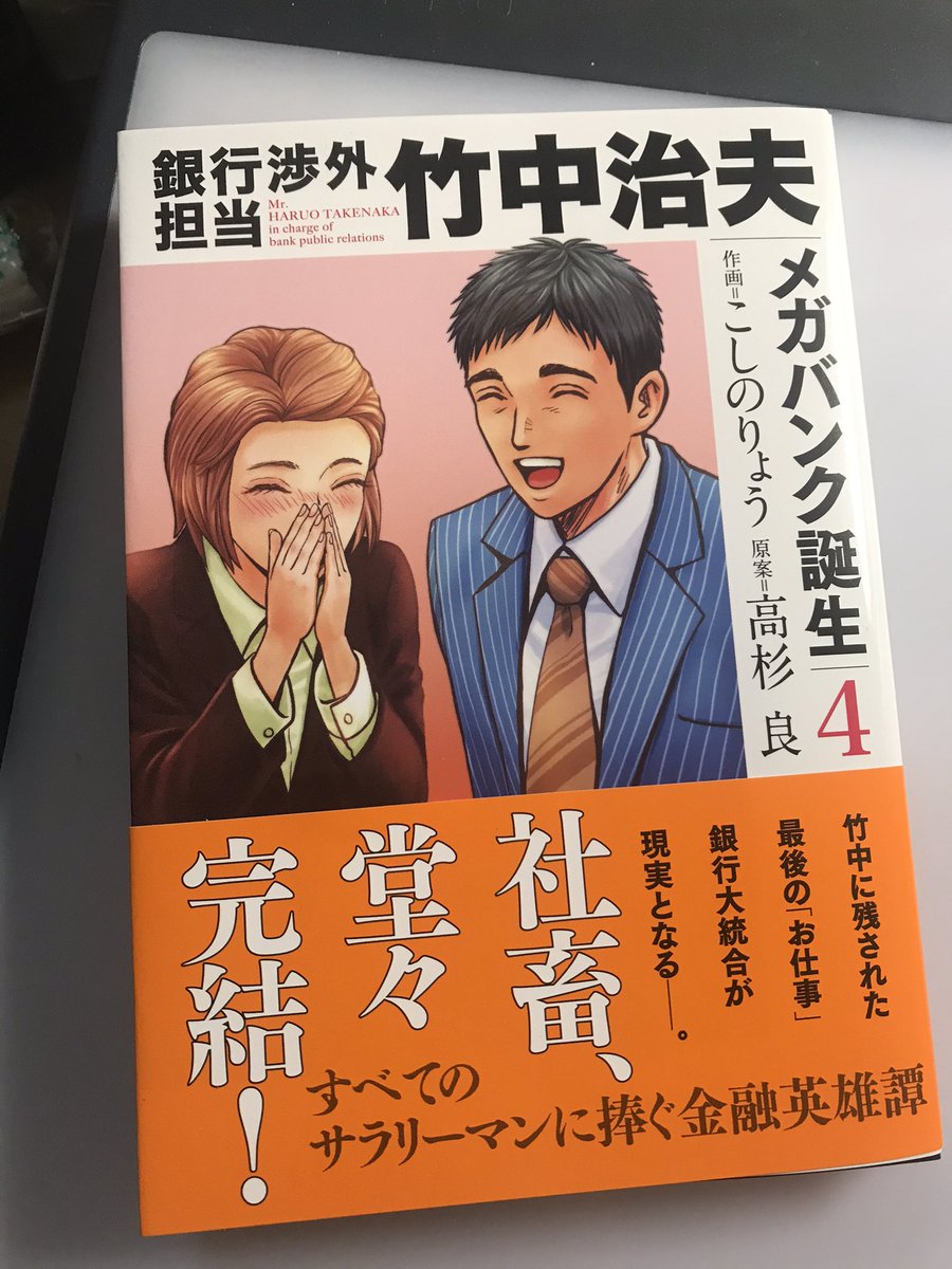 明日発売でございます。

最終巻です
ホント皆様ありがとうございました。 